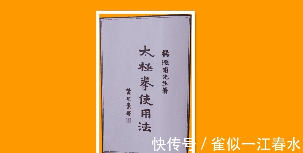 田兆麟|杨澄甫当年为何要焚毁已经发行的太极拳书,里面还有14位弟子照片
