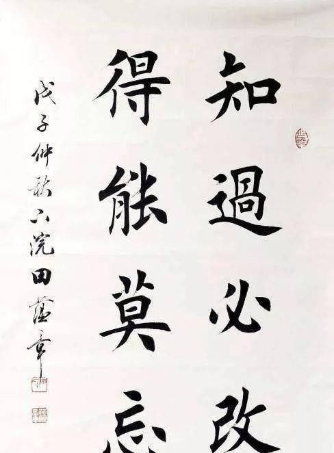 馆阁体!馆阁体是否就是指楷书启功先生和田蕴章老师对此各有表态