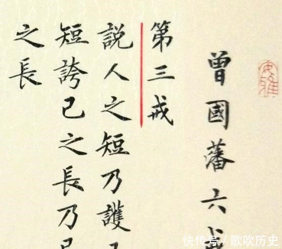 百事|曾国藩学会这几点,无论是立业还是为人,少走弯路,百事百成