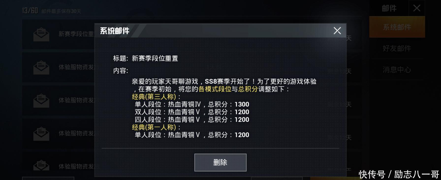 战神|“吃鸡”SS8第2天的排行榜出现“战神”,榜1战绩公布,细思极恐!