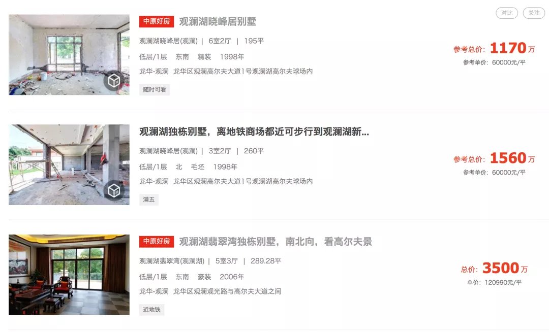 房价|730万！不是深圳房价，而是二手房违约金