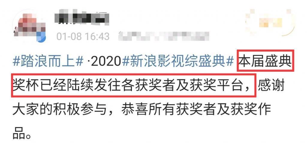 娱乐|年度娱乐人物榜单共四项,丁程鑫斩获两项,奖杯上的名字有亮点