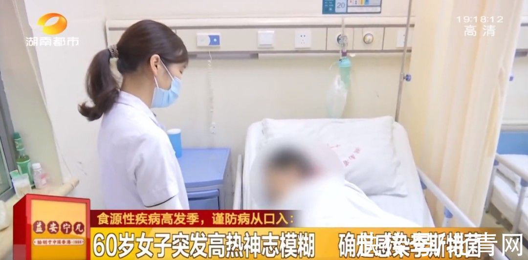 沙门氏菌|长沙一女子突发高热、神志模糊…长沙市疾控重要提醒！这类疾病进入高发季