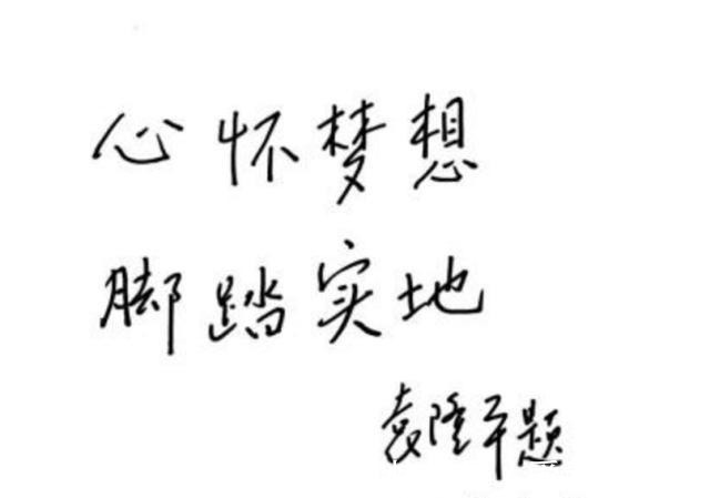 士兵突击&袁隆平书法他的书法质朴厚道,风骨遒劲透露书卷气!