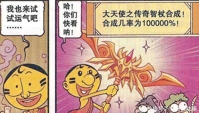 独角蛤|星太奇的宠物是“独角蛤”，奋豆却拥有专属人形宠物“兔女郎”