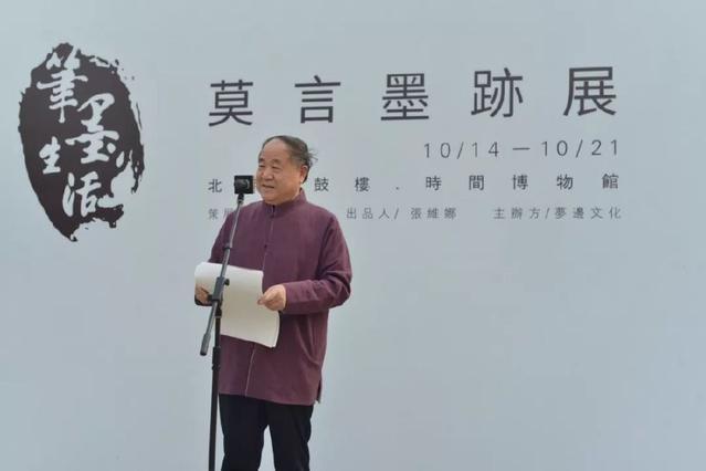 莫言|莫言一幅书法价格超百万,却表示写得不是书法,是毛笔字