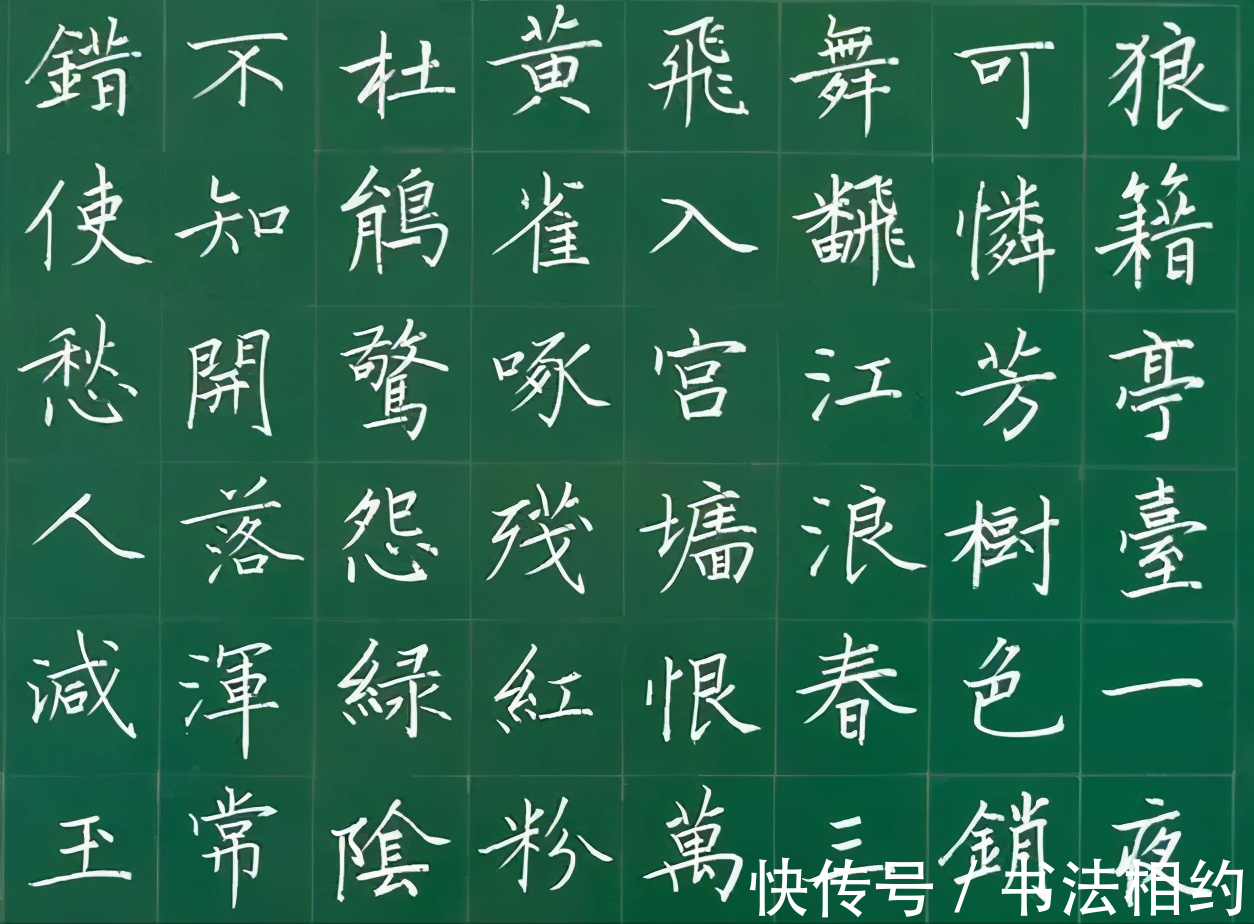 晋唐|叹为观止!老师晒课堂板书,老成稳重,晋唐风明清意趣,精妙绝伦