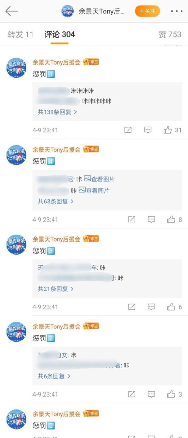 当粉丝太难了，没完成任务就要受处罚，当红爱豆行为引热议