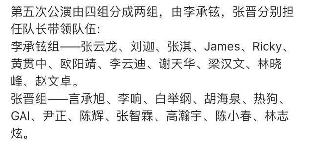 李承铉|《披荆斩棘的哥哥》半决赛昨天录制,刚被复活的陈辉再次惨遭淘汰