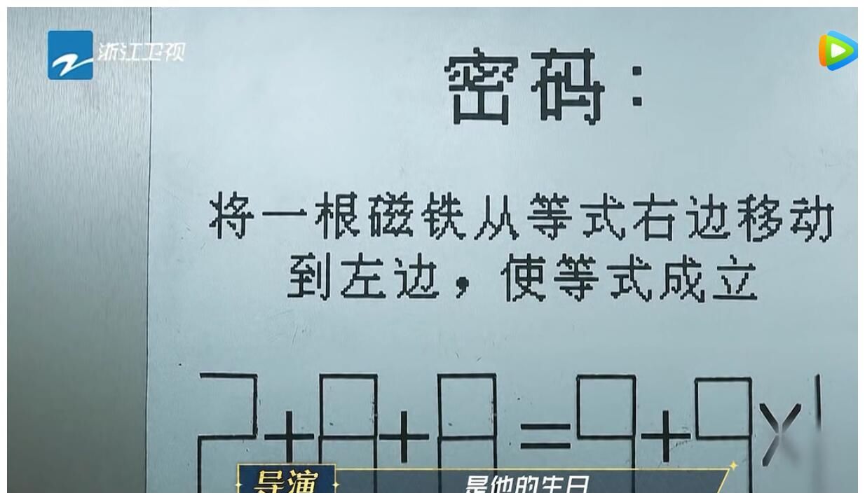 《跑男》游戏翻车，“狼人杀”存在严重bug，蔡徐坤怎么玩都能赢