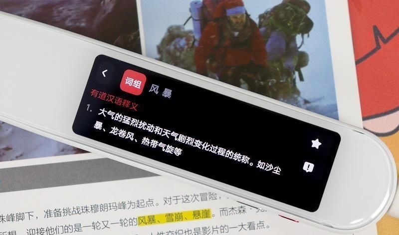 词典|小笔一挥，英文译听学都不遭罪！网易有道词典笔3体验