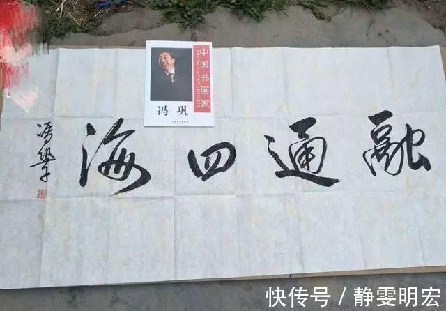 徐静蕾#冯巩书法得到了专家的认可,字迹洒脱,行云流水,颠覆你的审美