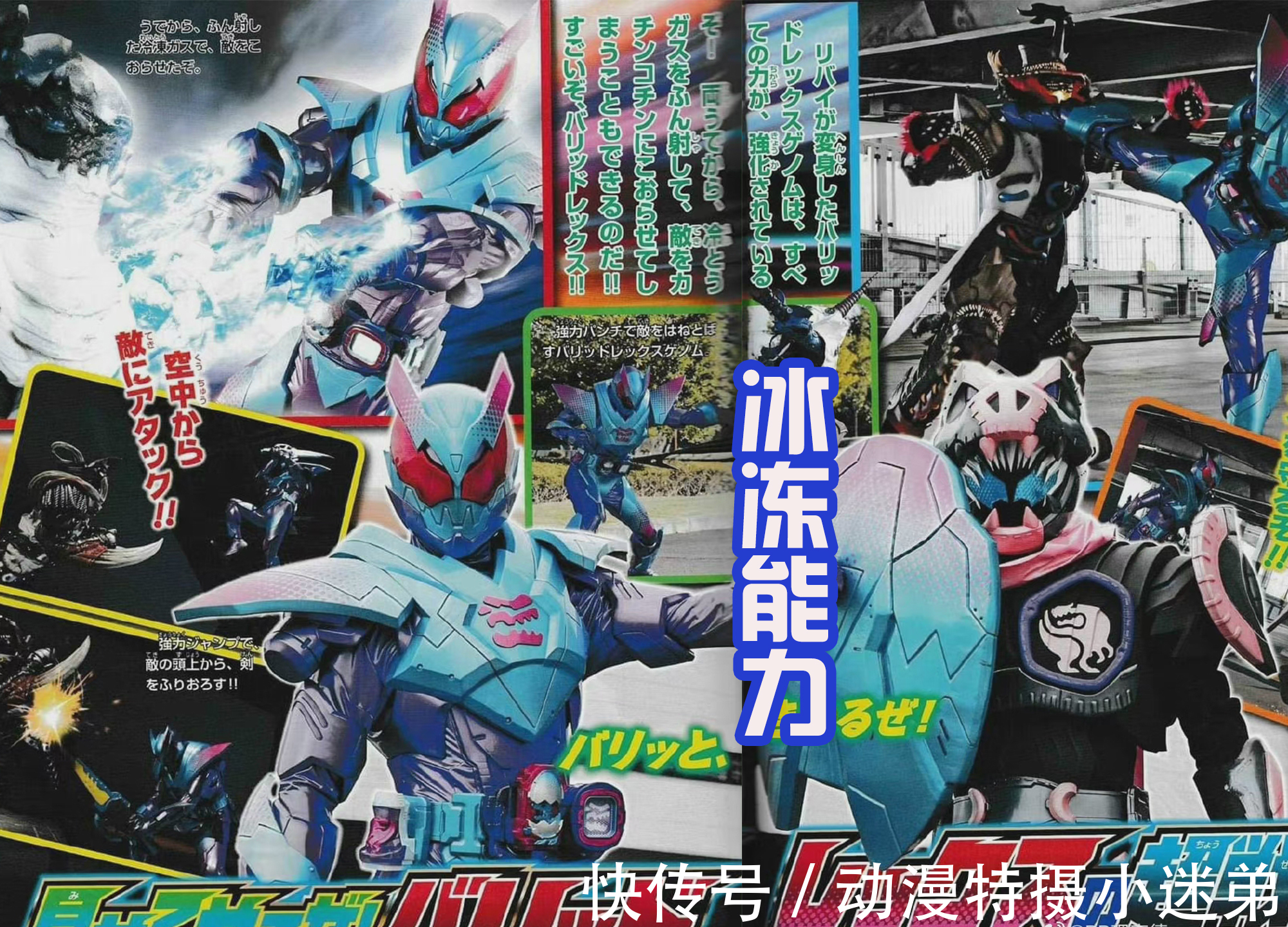 假面骑士Revice:主骑获得强化,大二有新形态,小樱的恶魔登场