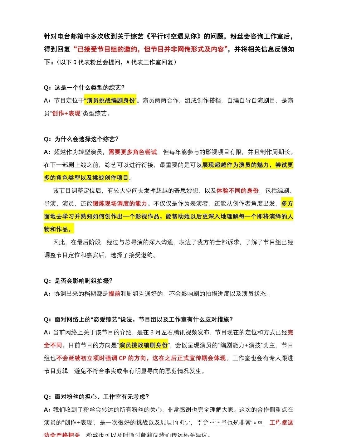 艺人|杨超越参加恋爱综艺,与侯明昊组成CP,任豪退出