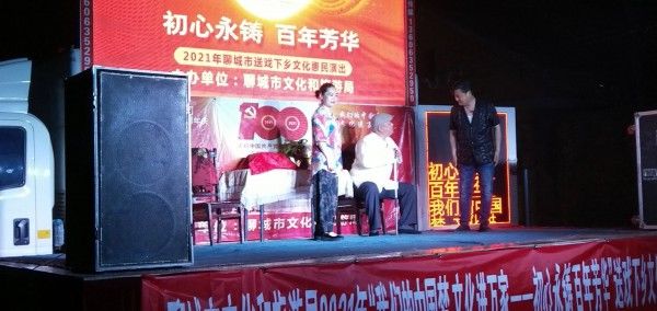 文化|聊城临清市京剧团“一村一年一场戏”文化惠民演出走进康庄镇后李村