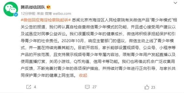 佳士得|微信紧急回应被海淀检察院起诉；TikTok登顶2020全球下载量排行；华为上半年销售收入3204亿；快手回应近期股价震荡丨邦早报