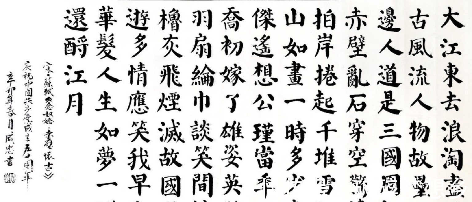 柳楷#他的楷书誉为书坛“天花板”，颜骨柳筋欧法，兼容并蓄，精妙绝伦