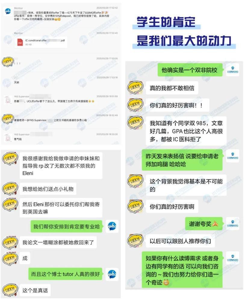 @被考研摧残过的你，逆袭进入世界前百名校的机会，仅此一次