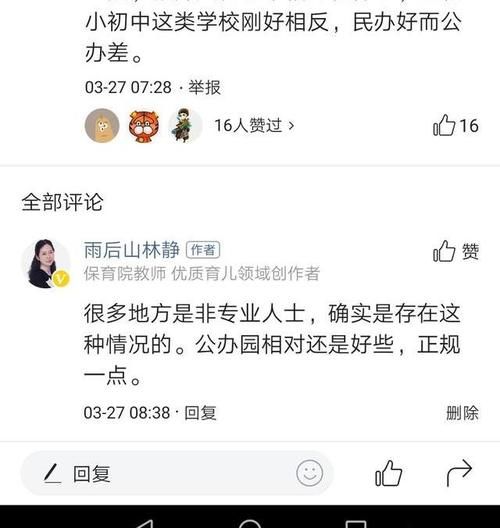 幼儿园教育的老师需要高学历吗？