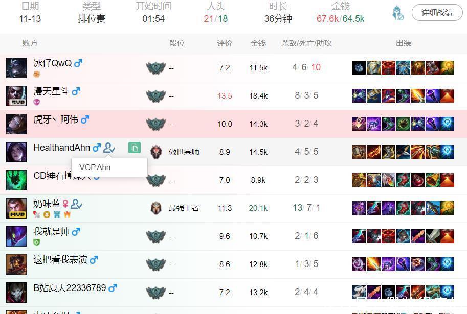 青蛙|VG又出事了！2队AD怂恿路人打野卡BUG，被主播青蛙直接举报