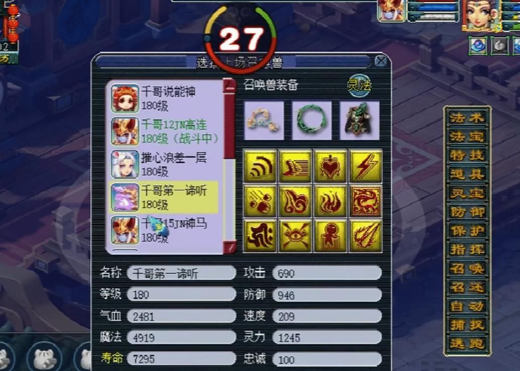 极品|梦幻西游：远古第一法宠！12技能极品个性宠，没须弥当时卖2万R！