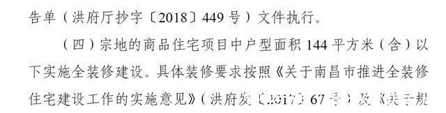 挂牌|毛坯限价13444元/㎡!南昌原洪城客运站地块正式挂牌