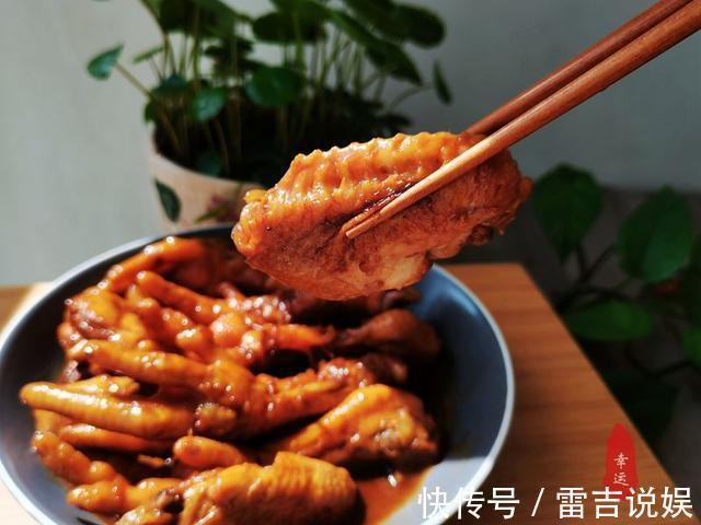 西红柿|老两口的晚餐最爱啃鸡爪,色泽红润鸡肉软烂,十分入味又好吃