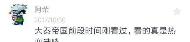 兴亡|《大秦帝国》描述秦兴亡过程的历史著作,中国历史上的黑洞时代