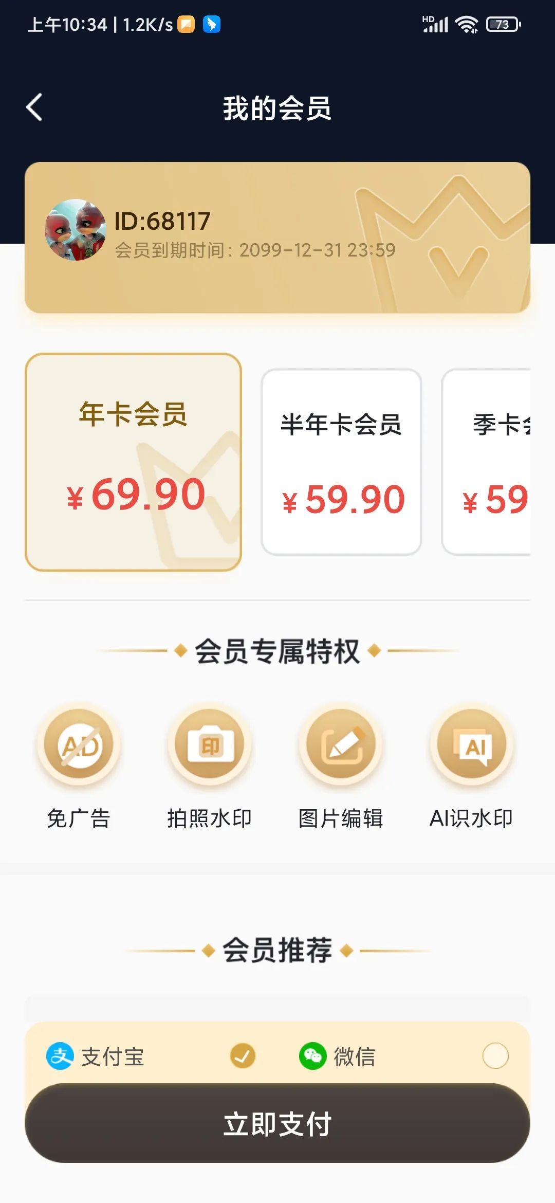 自由水印相机VIP版,信息水印轻松添加,摸鱼必备-423下载站