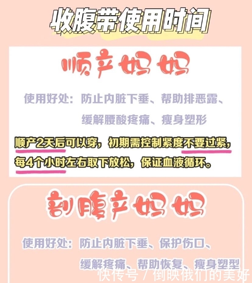 产后|产后修复之产后收腹带科普测评,一篇搞定!
