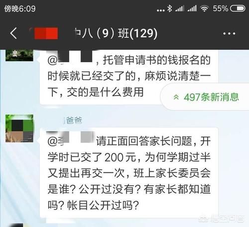 为什么现在一些班主任老师想要解散家长微信群？