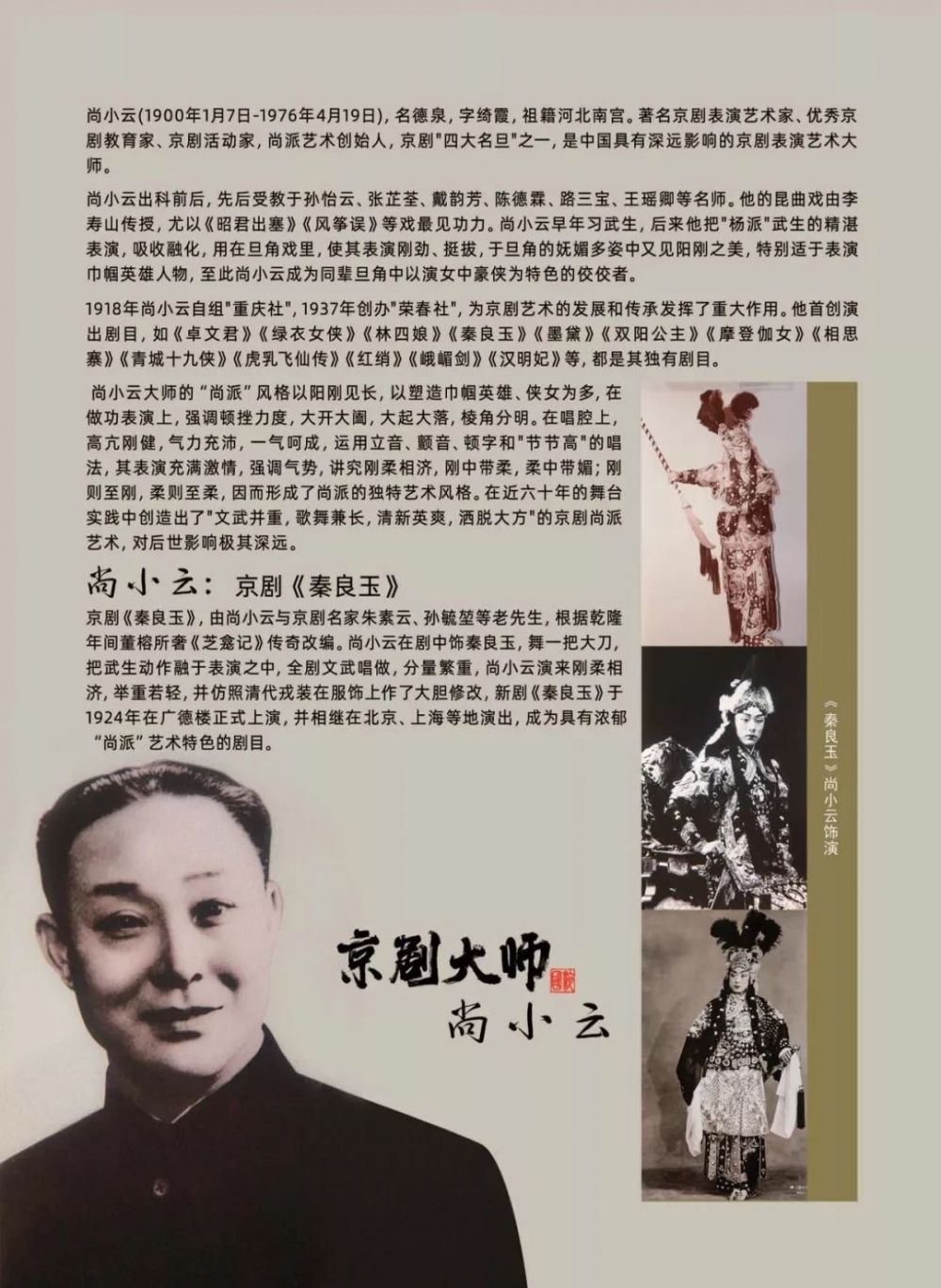 京剧|独家！“梅花奖”周利领衔，重庆京剧院《秦良玉》将参演中国京剧艺术节