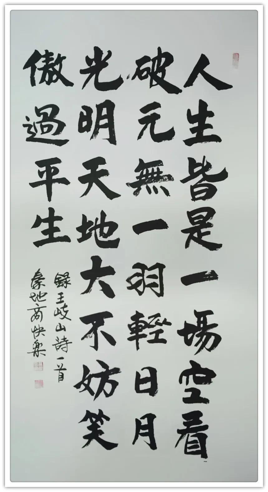 商快乐---2020中国书画年度人物!|文化品牌| 书法