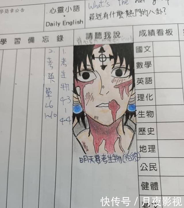 妹妹|学生手册变漫画日记！小一妹妹与班主任用画画交流