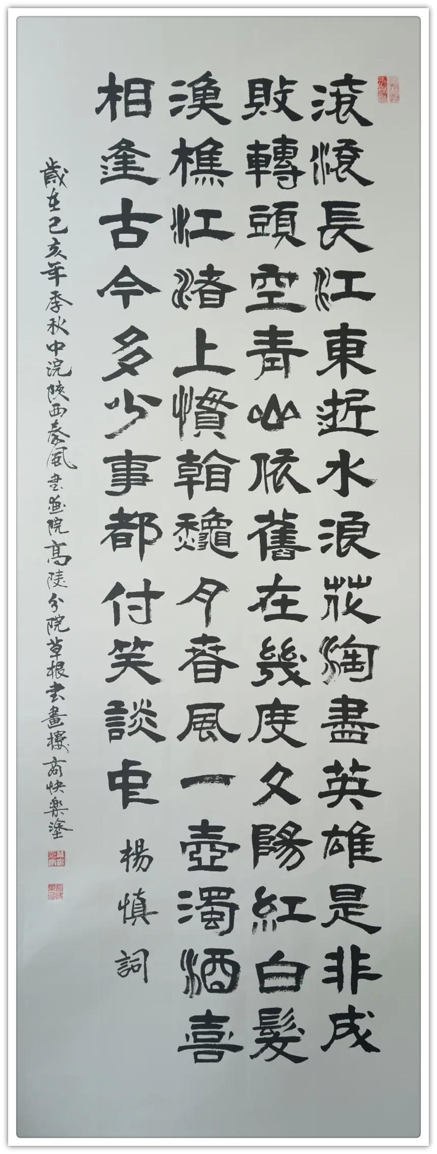 商快乐---2020中国书画年度人物!|文化品牌| 书法