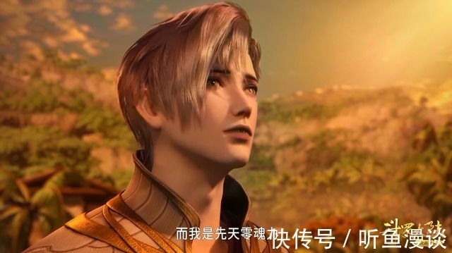 满魂|斗罗大陆:5种可以拥有先天满魂力的方法,你都知道吗?