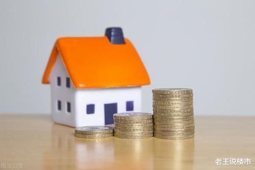 房价|买房时牢记“15字”箴言远离高楼层、不选大户型、认准三居室