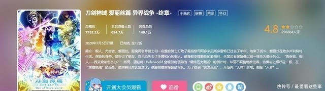 没人|刀剑神域追番迷惑行为大赏，终章烂尾迁怒前两季作品打低分泄愤