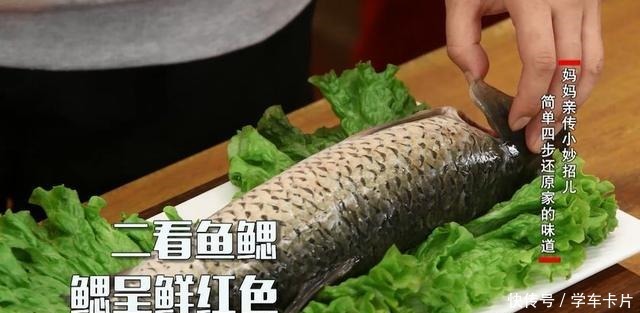 四步去鱼腥；湘菜大厨蒸鱼有妙招，不腥不散味道好！