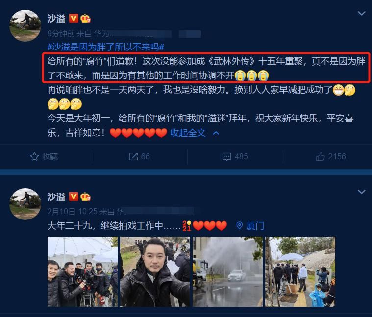 《武林外传》15年后重聚展堂没来,沙溢道歉:有工作协调不开