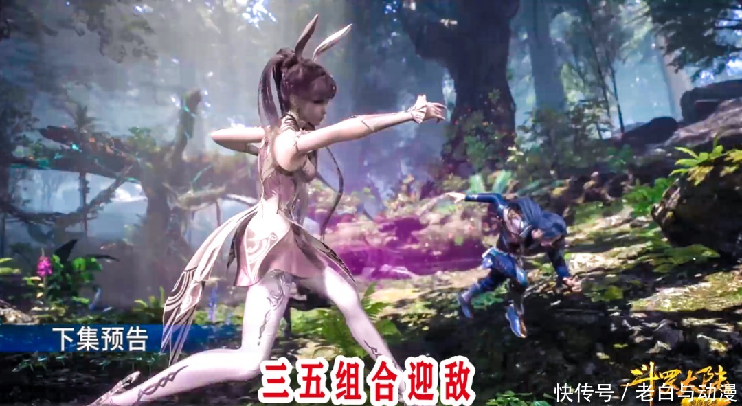 预告|斗罗133集预告:唐三身份暴露,“三五组合”再次联手对敌!