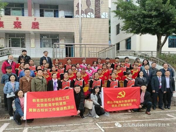 教师|会东：教育大讲堂建设高素质本土化教师 人才队伍