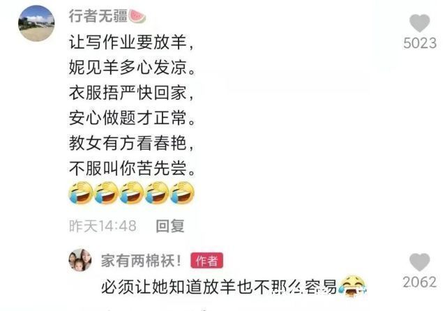 放假|一小女孩放假不写作业,妈妈使了一个“狠招”!引起网友的热议!