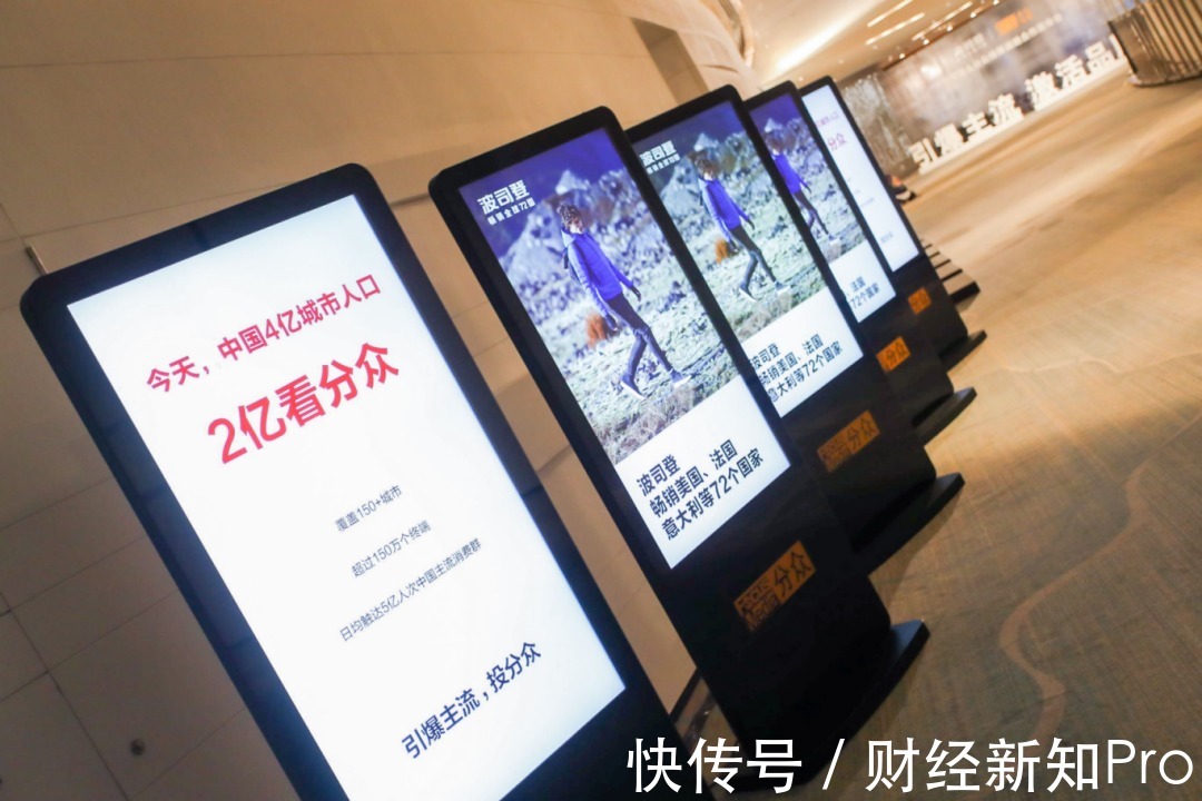 广告|分众传媒的“创业税”,会撞上反垄断的高墙吗?