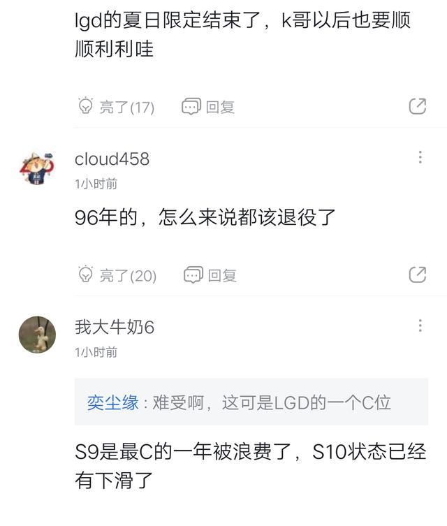 重组|LGD要重组了！Karmer即将离队，狼行和兮夜去向至今未知