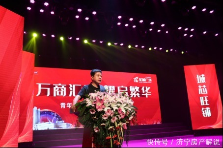 万商汇聚 耀启繁华!九巨龙*青年城龙城广场品牌招商大会圆满举行!