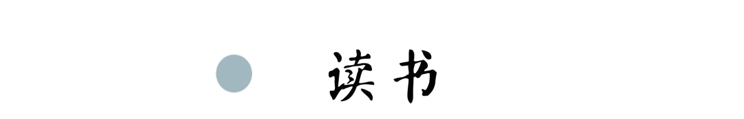  古人|古人有6大雅事，如今的你还拥有吗？