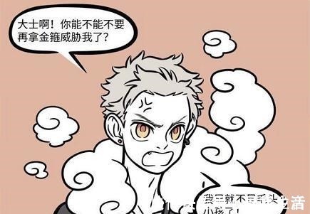 大士|非人哉大士总是对悟空金箍“问候”引起不满，原来孩子长大了
