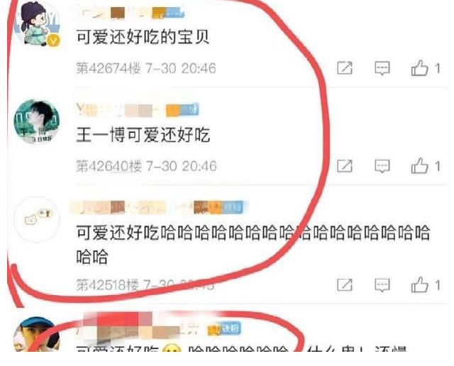粉丝们|“王一博可爱还好吃”？这是什么神仙应援，所以“好”是读几声？