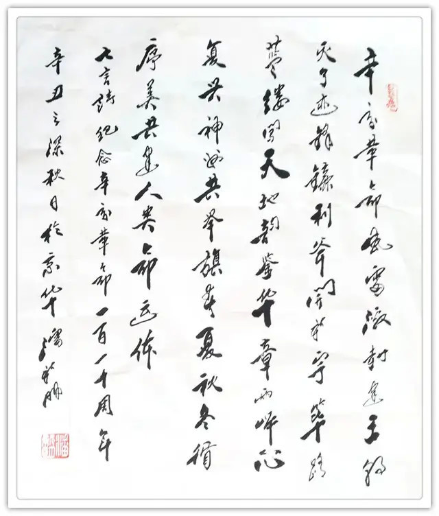 国学经典@「名家特刊」著名书法家潘新明作品欣赏